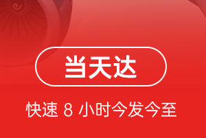 绵阳南郊机场邮寄航空货运公司【机场